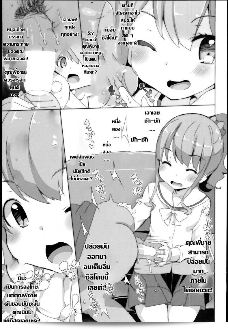 ไม่อยากเป็นน้องแล้ว อยากเป็นแฟน (SC62) [Waffle Doumeiken (Tanaka Decilitre)] EroMan○ Sensei (Eromanga Sensei - Imouto to Akazu no Ma) 51