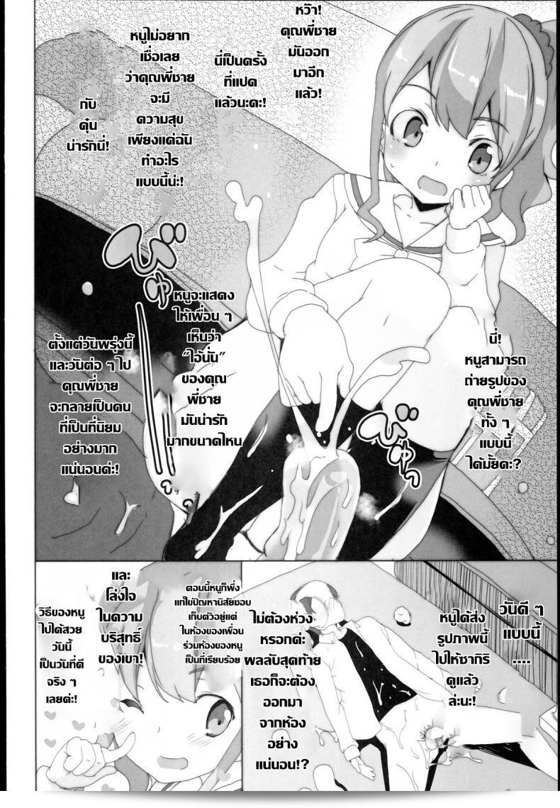 ไม่อยากเป็นน้องแล้ว อยากเป็นแฟน (SC62) [Waffle Doumeiken (Tanaka Decilitre)] EroMan○ Sensei (Eromanga Sensei - Imouto to Akazu no Ma) 53