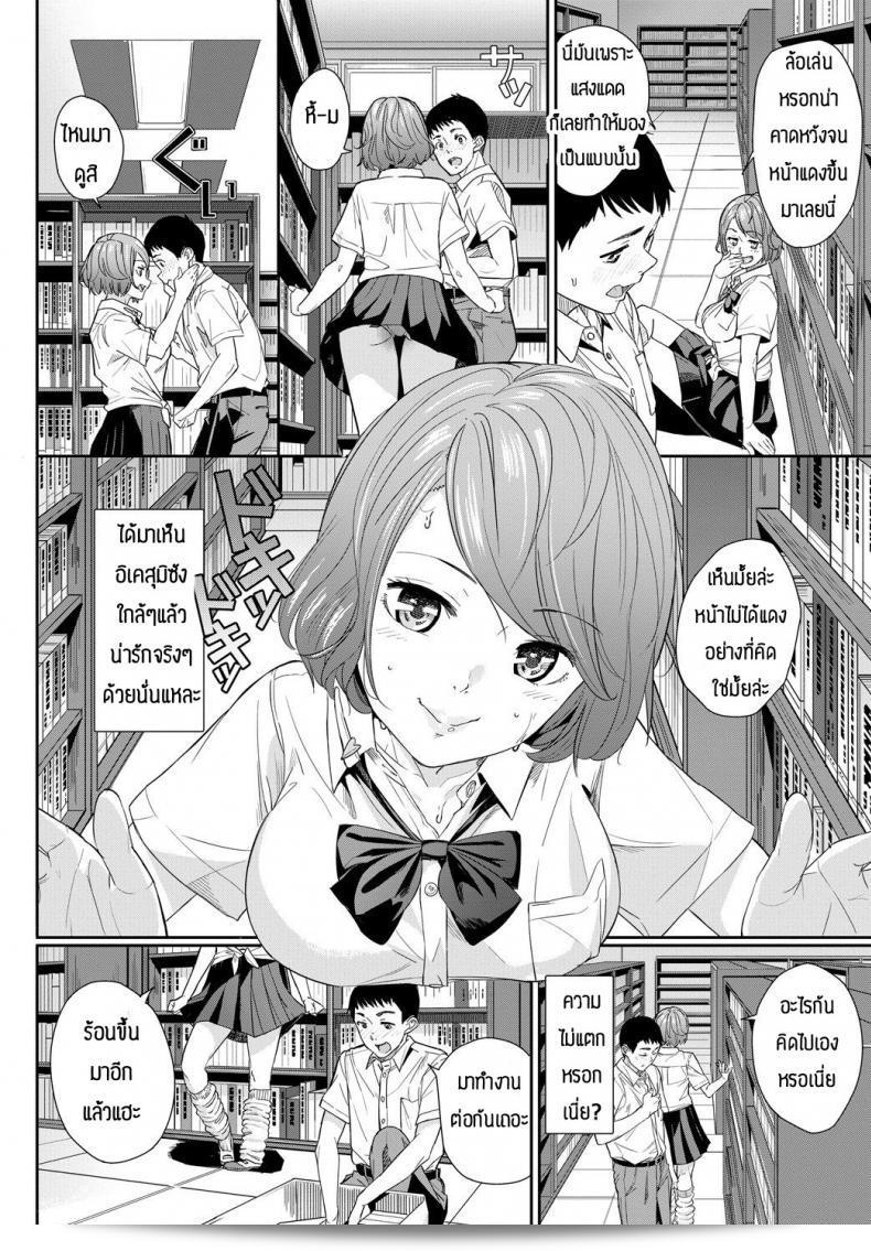 มาอึดกันในห้องสมุดกันเถอะ [waves] _Cherry no Amai 10-punkan_ 3