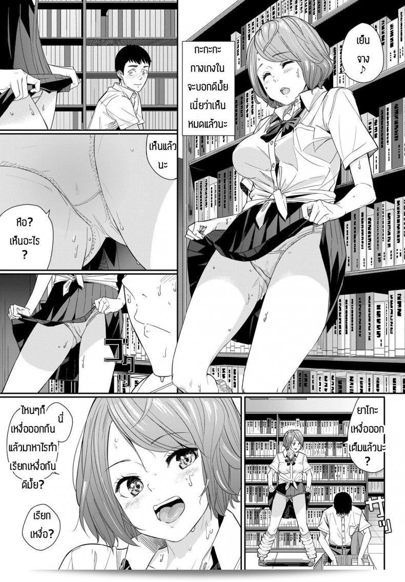 มาอึดกันในห้องสมุดกันเถอะ [waves] _Cherry no Amai 10-punkan_ 5