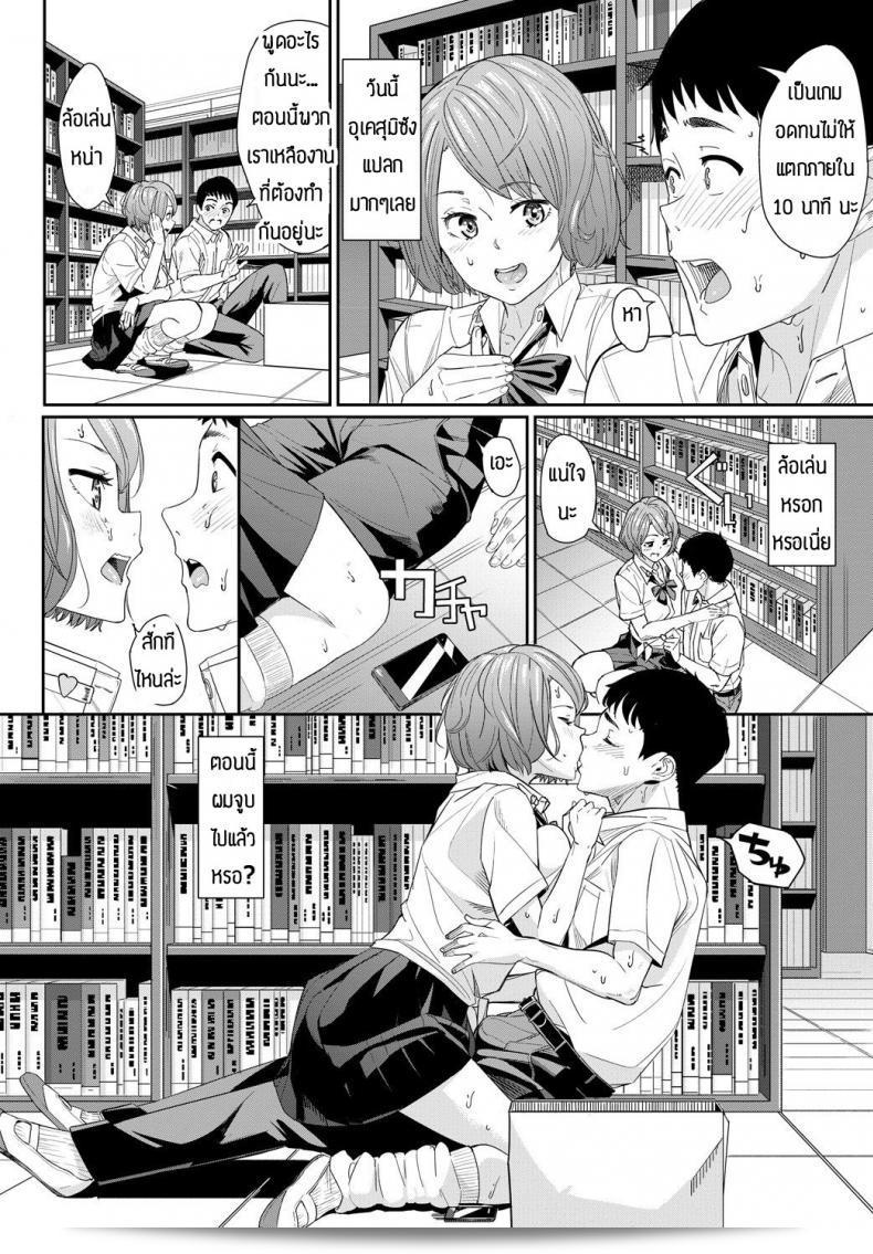 มาอึดกันในห้องสมุดกันเถอะ [waves] _Cherry no Amai 10-punkan_ 7