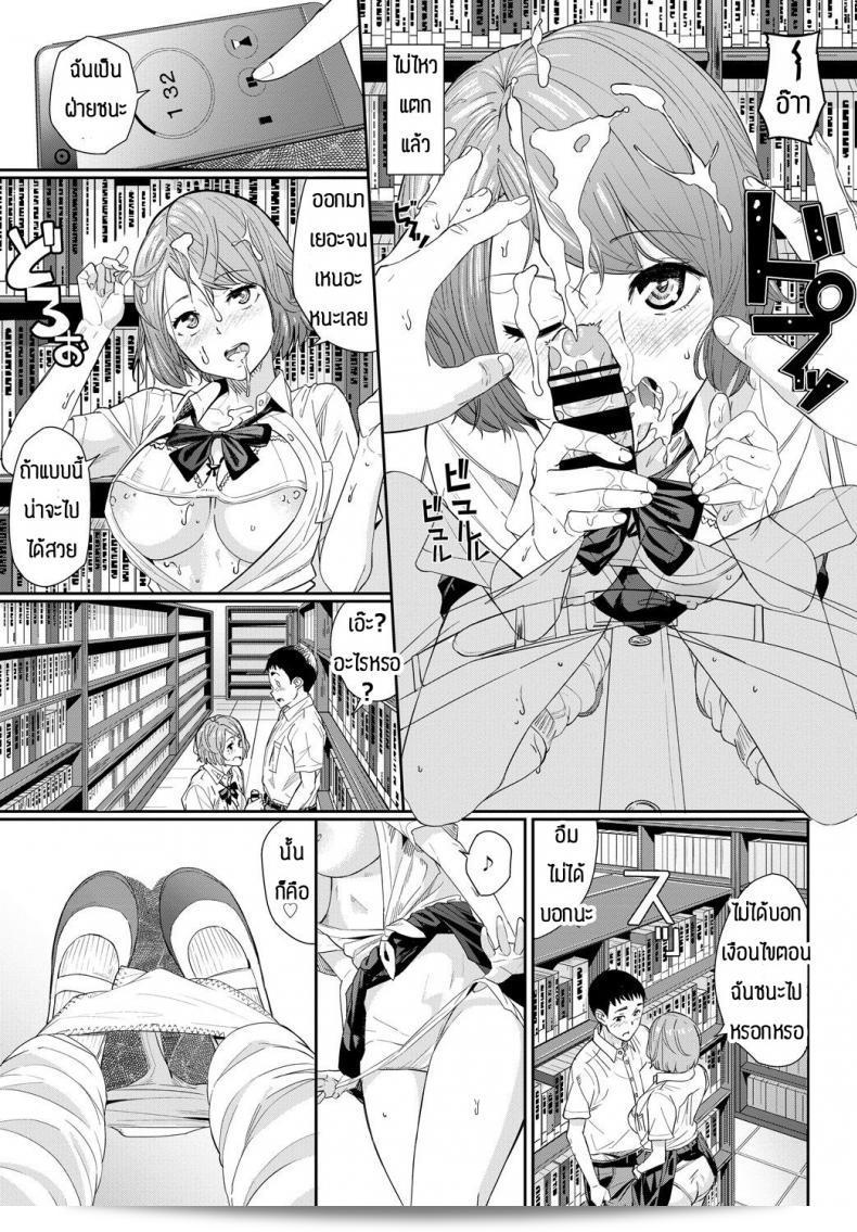 มาอึดกันในห้องสมุดกันเถอะ [waves] _Cherry no Amai 10-punkan_ 17