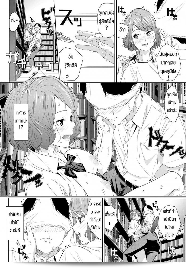 มาอึดกันในห้องสมุดกันเถอะ [waves] _Cherry no Amai 10-punkan_ 27