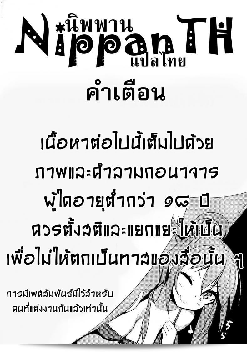 ฉันจะอยู่กับคุณตลอดไป (C80) [Homunculus] บาเคโอะนิงาตาริ (Bakemonogatari) 5