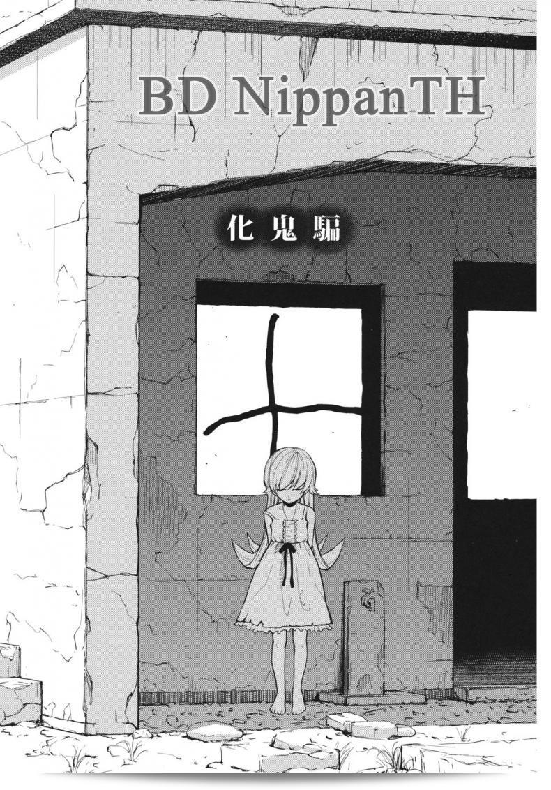 ฉันจะอยู่กับคุณตลอดไป (C80) [Homunculus] บาเคโอะนิงาตาริ (Bakemonogatari) 9