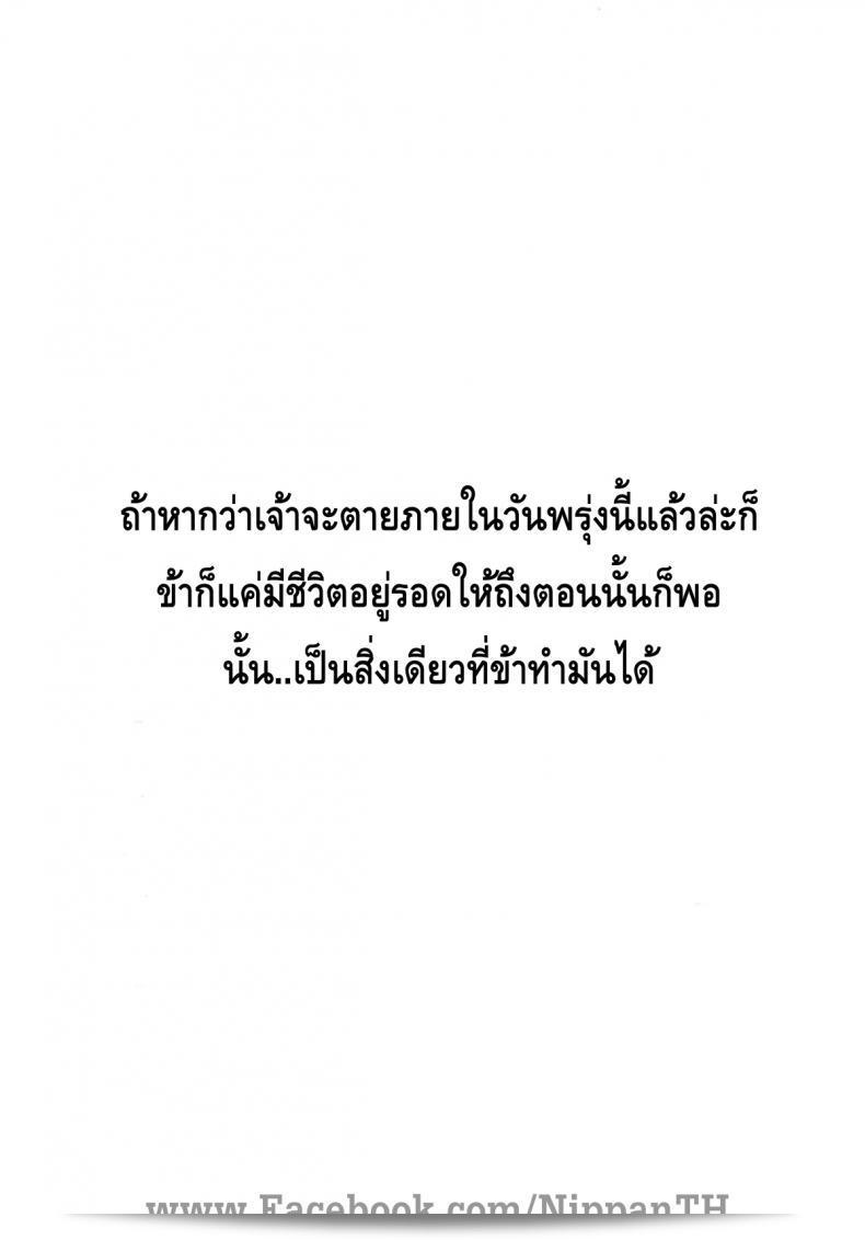 ฉันจะอยู่กับคุณตลอดไป (C80) [Homunculus] บาเคโอะนิงาตาริ (Bakemonogatari) 11