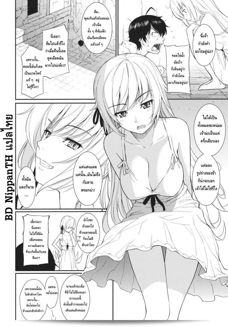 ฉันจะอยู่กับคุณตลอดไป (C80) [Homunculus] บาเคโอะนิงาตาริ (Bakemonogatari) 15