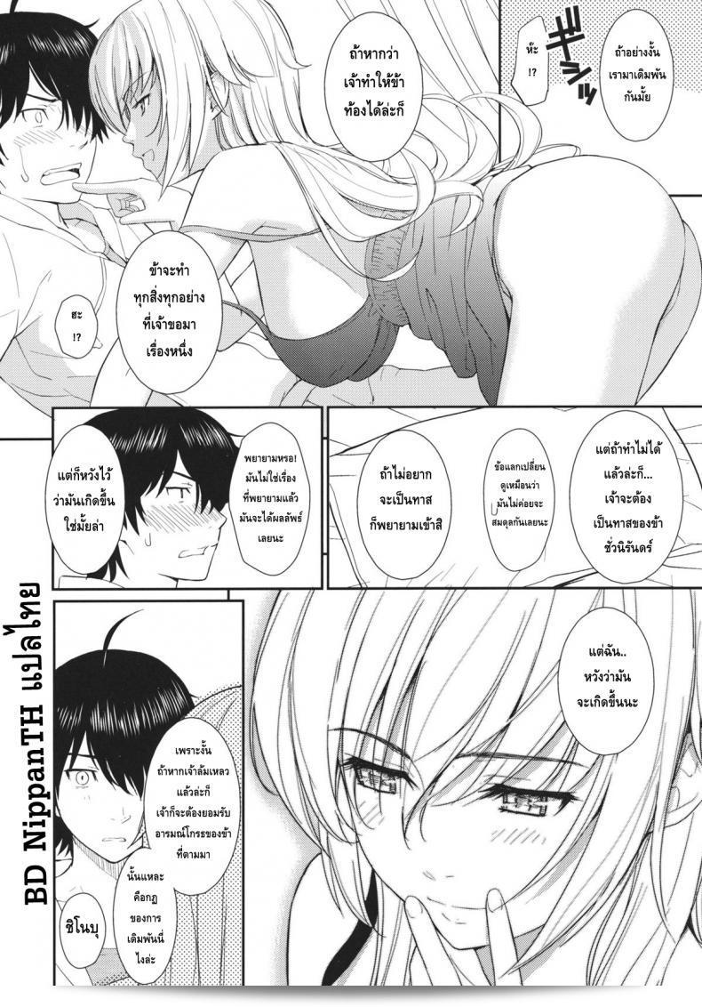 ฉันจะอยู่กับคุณตลอดไป (C80) [Homunculus] บาเคโอะนิงาตาริ (Bakemonogatari) 19