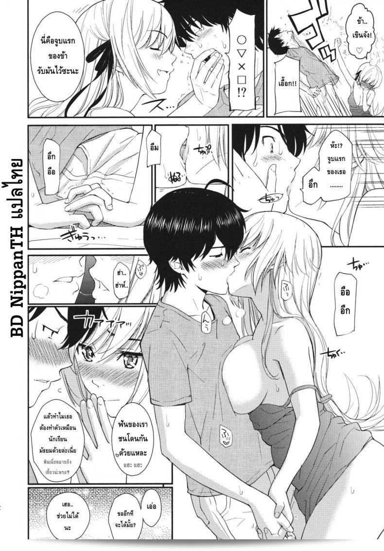 ฉันจะอยู่กับคุณตลอดไป (C80) [Homunculus] บาเคโอะนิงาตาริ (Bakemonogatari) 23
