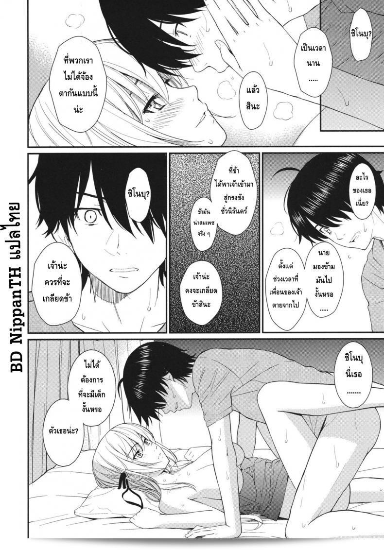 ฉันจะอยู่กับคุณตลอดไป (C80) [Homunculus] บาเคโอะนิงาตาริ (Bakemonogatari) 39