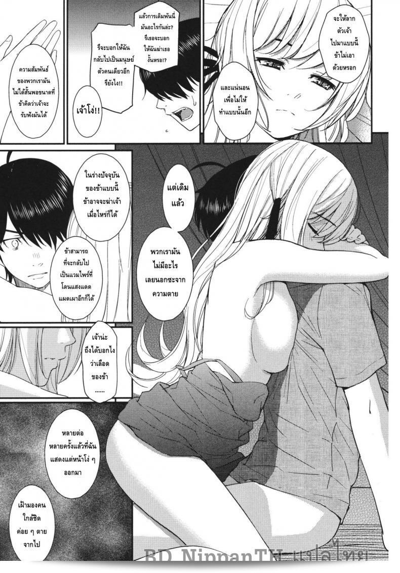 ฉันจะอยู่กับคุณตลอดไป (C80) [Homunculus] บาเคโอะนิงาตาริ (Bakemonogatari) 41