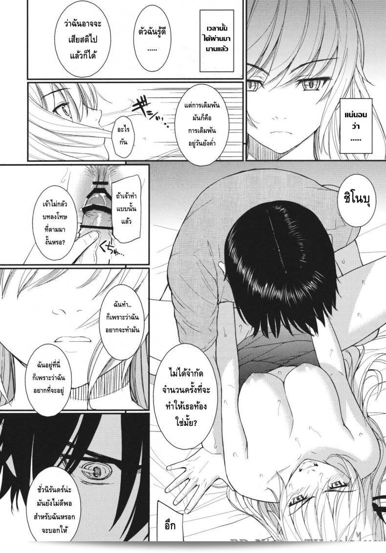 ฉันจะอยู่กับคุณตลอดไป (C80) [Homunculus] บาเคโอะนิงาตาริ (Bakemonogatari) 43