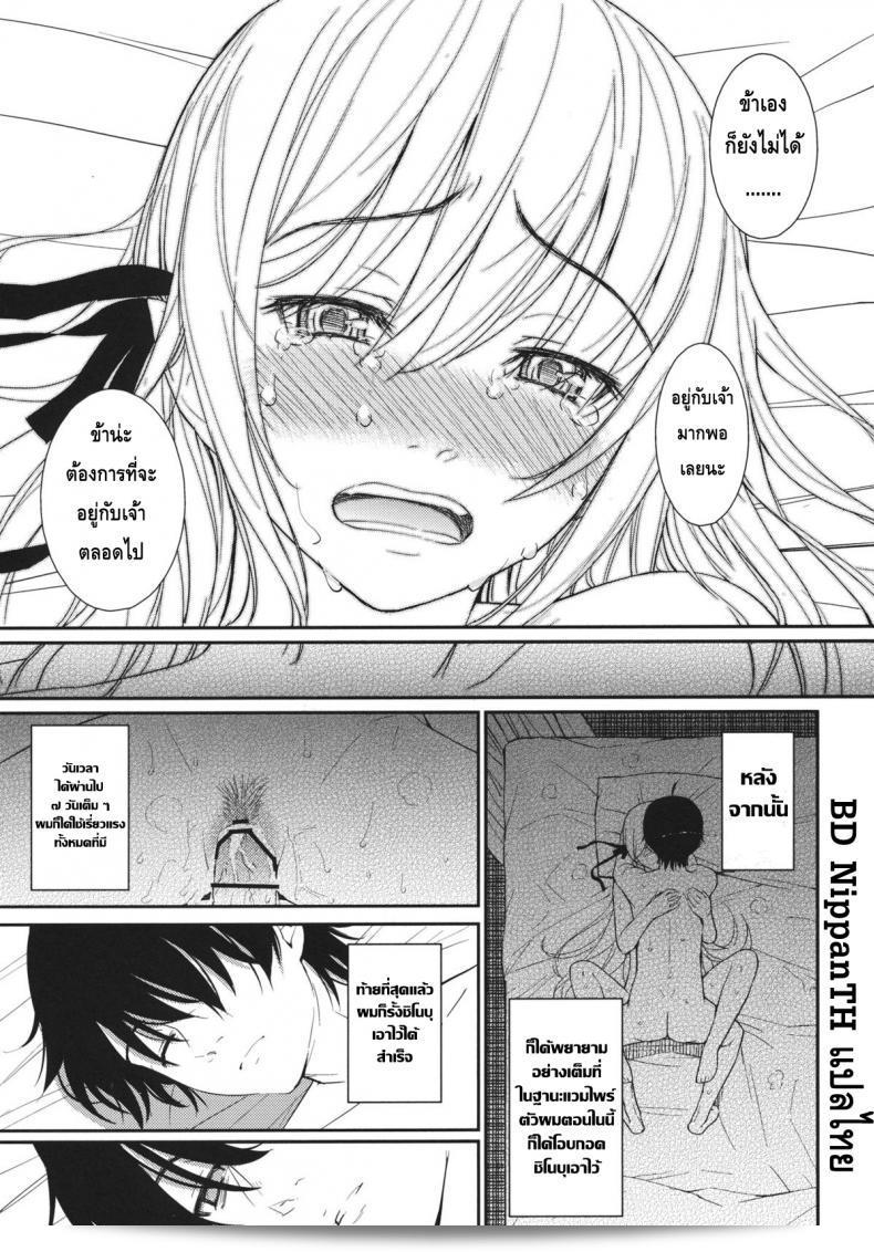ฉันจะอยู่กับคุณตลอดไป (C80) [Homunculus] บาเคโอะนิงาตาริ (Bakemonogatari) 45