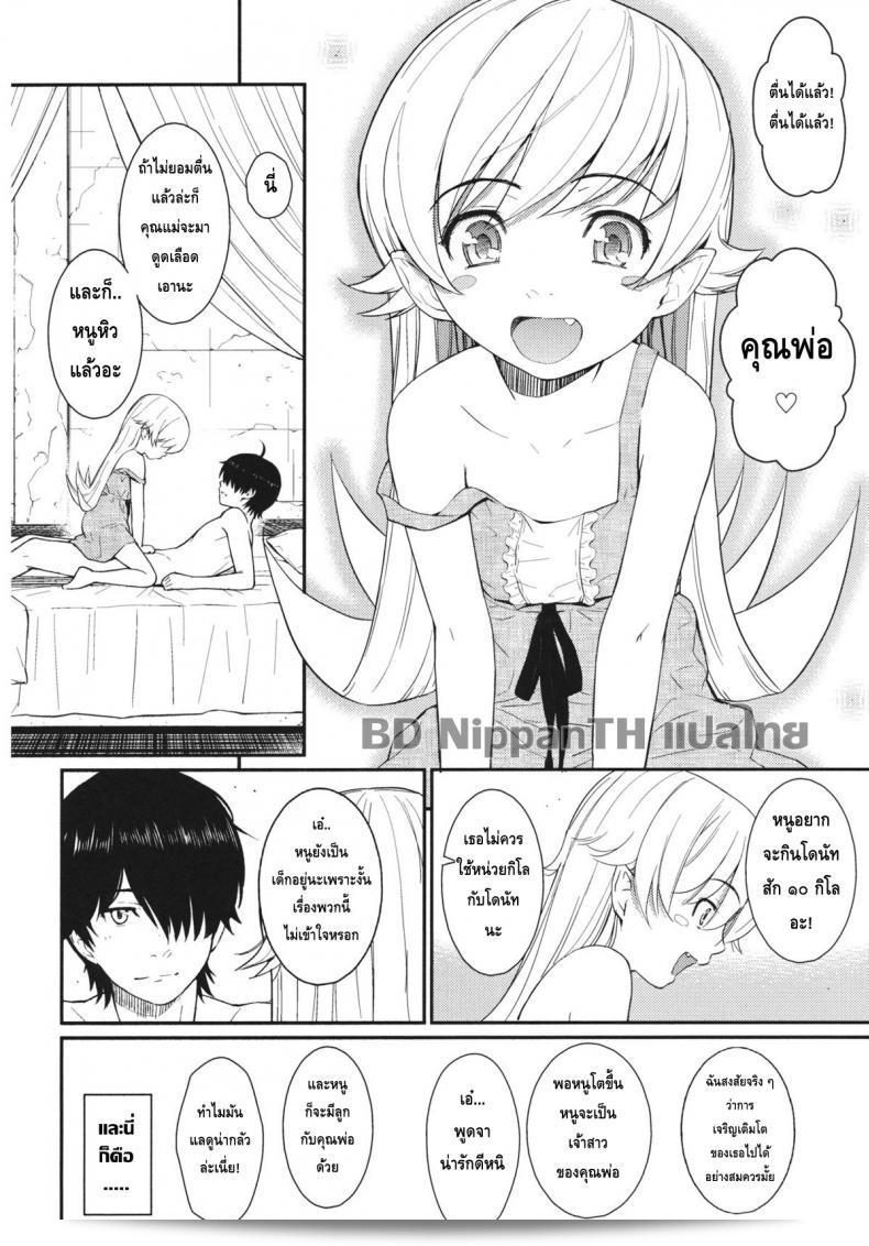 ฉันจะอยู่กับคุณตลอดไป (C80) [Homunculus] บาเคโอะนิงาตาริ (Bakemonogatari) 47