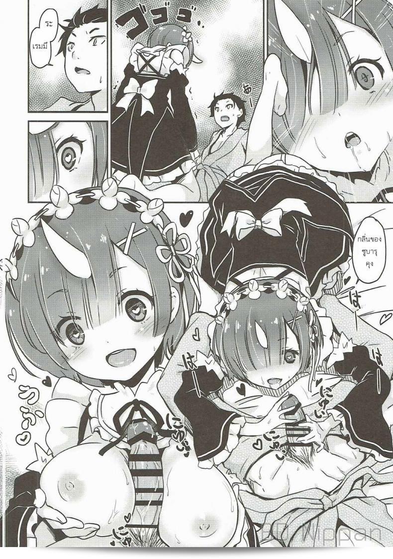 รอยยิ้มของเร็ม (C90) [MoNyaMoNya (ShiBi)] Rem no Egao wa Ore ga Mamoru! (Re:Zero kara Hajimeru Isekai Seikatsu) 15