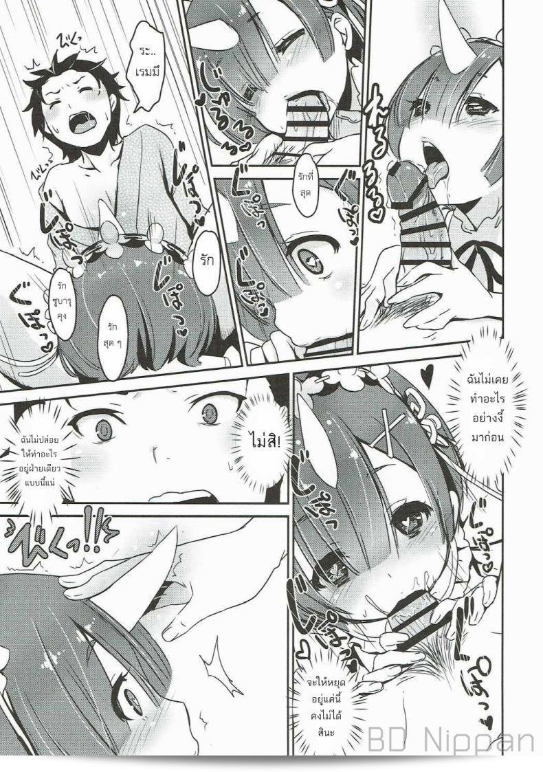 รอยยิ้มของเร็ม (C90) [MoNyaMoNya (ShiBi)] Rem no Egao wa Ore ga Mamoru! (Re:Zero kara Hajimeru Isekai Seikatsu) 17