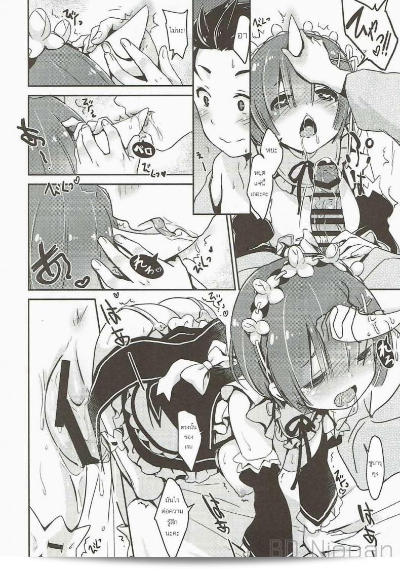 รอยยิ้มของเร็ม (C90) [MoNyaMoNya (ShiBi)] Rem no Egao wa Ore ga Mamoru! (Re:Zero kara Hajimeru Isekai Seikatsu) 19