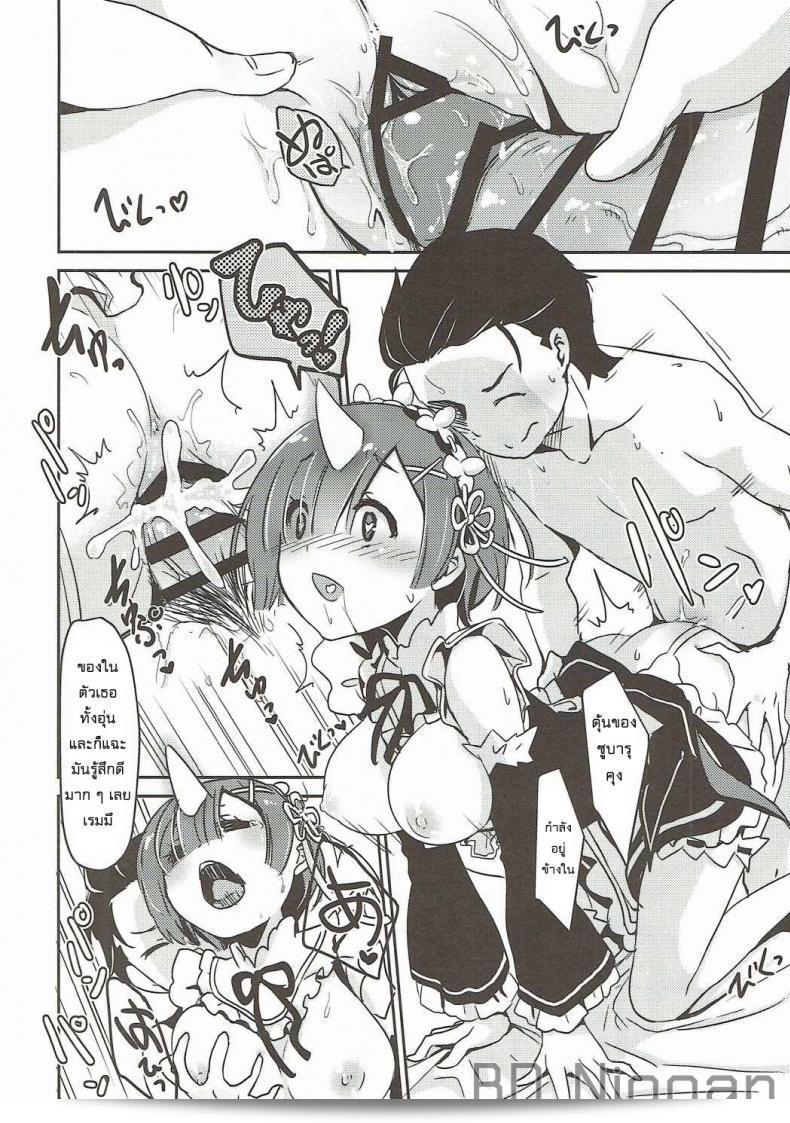 รอยยิ้มของเร็ม (C90) [MoNyaMoNya (ShiBi)] Rem no Egao wa Ore ga Mamoru! (Re:Zero kara Hajimeru Isekai Seikatsu) 23