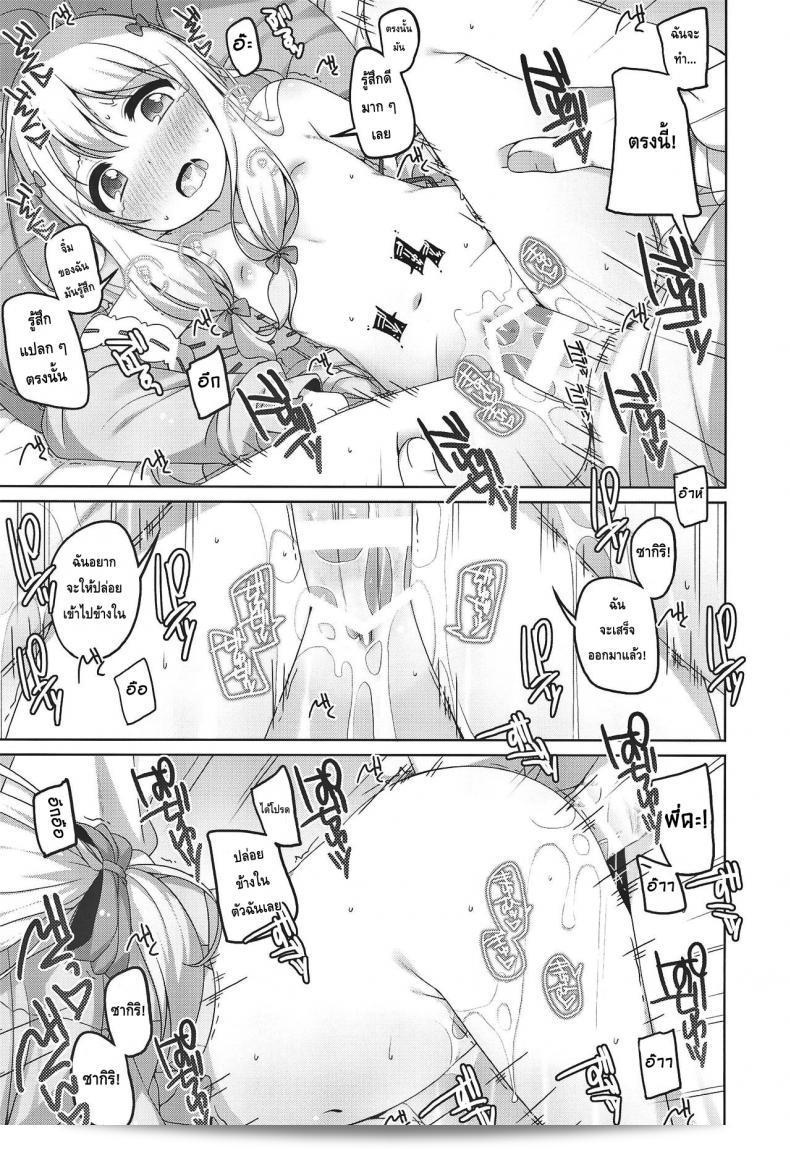 "Sagiri-chan น่ารักมากเลย (Puniket 35) [Kuma-puro (Shouji Ayumu)] Sagiri-chan Kawaii. | Sagiri-chan is cute. (เอโรมันก้าเซ็นไซ)" 17