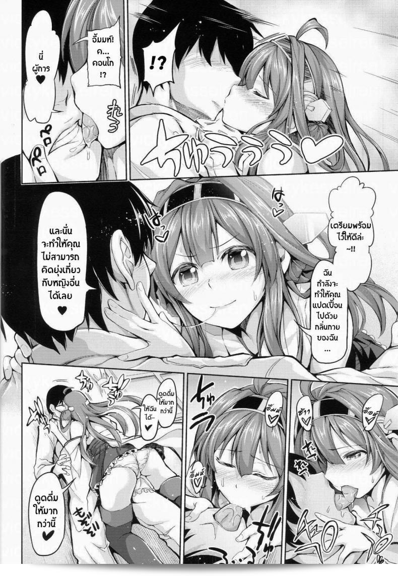 แปดเร่าร้อนด้วยกลิ่นธรรมชาติ [Honnou to Yokubou no Gyuutan (Yorisuke)] No! อะไรนะ~ ไม่สามารถหยุดได้แล้ว~ (Kantai Collection -KanColle-) 9