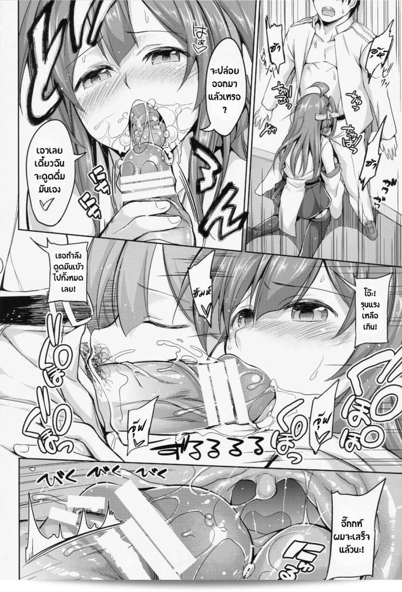 แปดเร่าร้อนด้วยกลิ่นธรรมชาติ [Honnou to Yokubou no Gyuutan (Yorisuke)] No! อะไรนะ~ ไม่สามารถหยุดได้แล้ว~ (Kantai Collection -KanColle-) 17