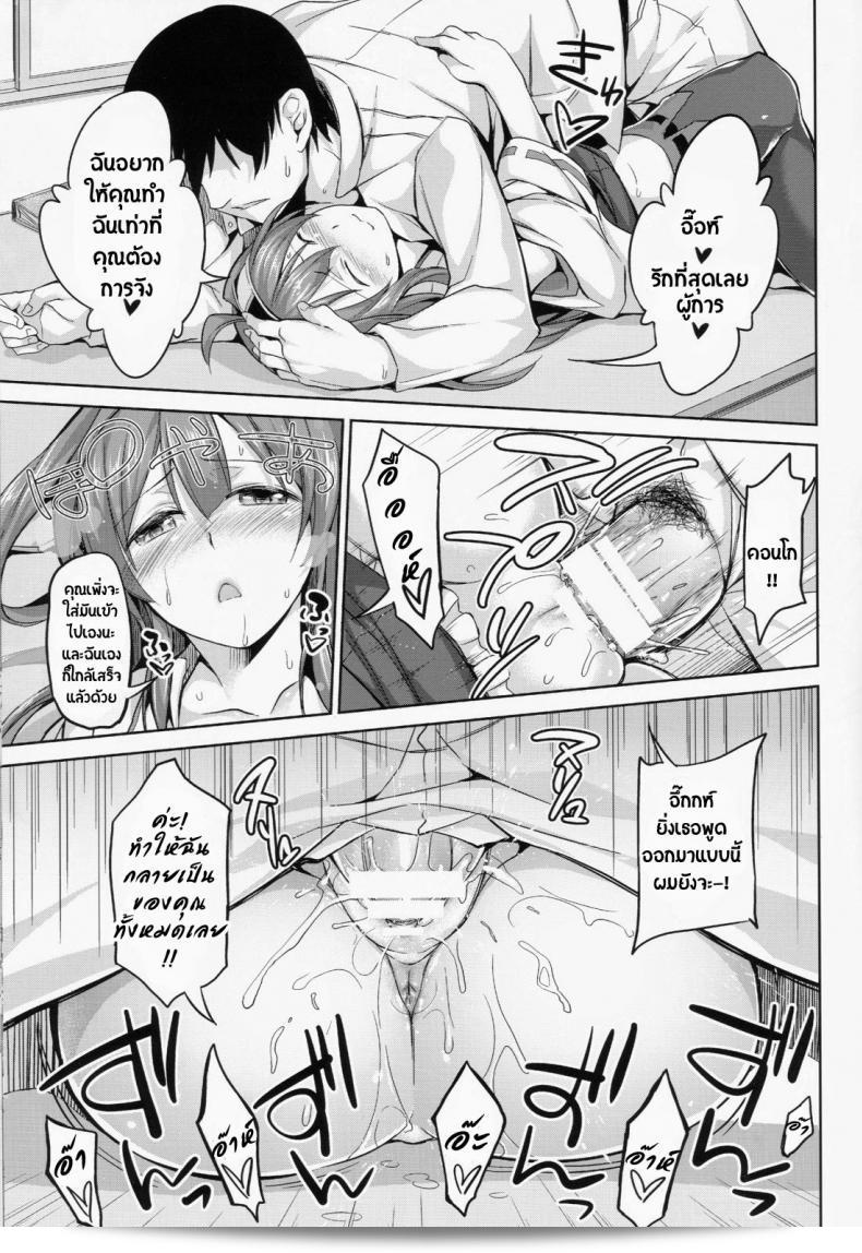 แปดเร่าร้อนด้วยกลิ่นธรรมชาติ [Honnou to Yokubou no Gyuutan (Yorisuke)] No! อะไรนะ~ ไม่สามารถหยุดได้แล้ว~ (Kantai Collection -KanColle-) 31