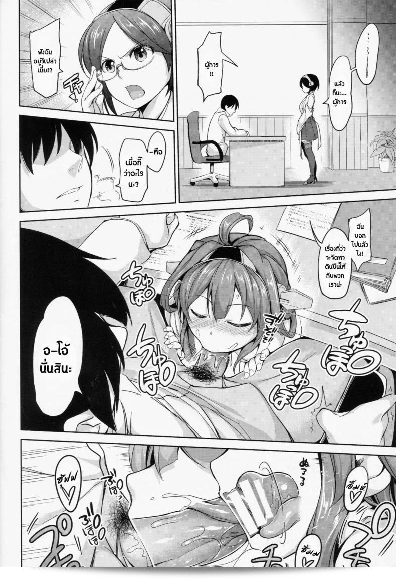 แปดเร่าร้อนด้วยกลิ่นธรรมชาติ [Honnou to Yokubou no Gyuutan (Yorisuke)] No! อะไรนะ~ ไม่สามารถหยุดได้แล้ว~ (Kantai Collection -KanColle-) 41