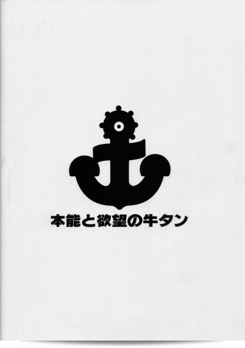 แปดเร่าร้อนด้วยกลิ่นธรรมชาติ [Honnou to Yokubou no Gyuutan (Yorisuke)] No! อะไรนะ~ ไม่สามารถหยุดได้แล้ว~ (Kantai Collection -KanColle-) 51