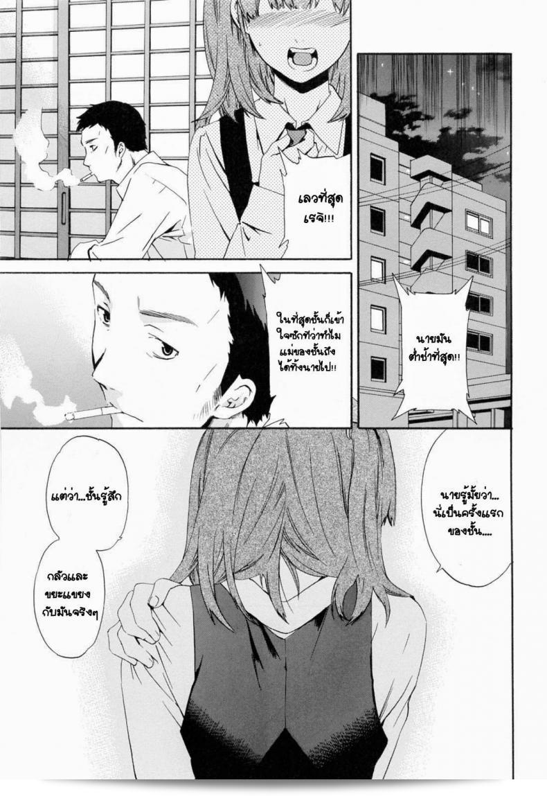 เล่นตัวเป็นแฟนพ่อคือทำให้บ้านเรียบร้อยเสมอไม่ใช่เหรอ[Cuvie] Everything 5