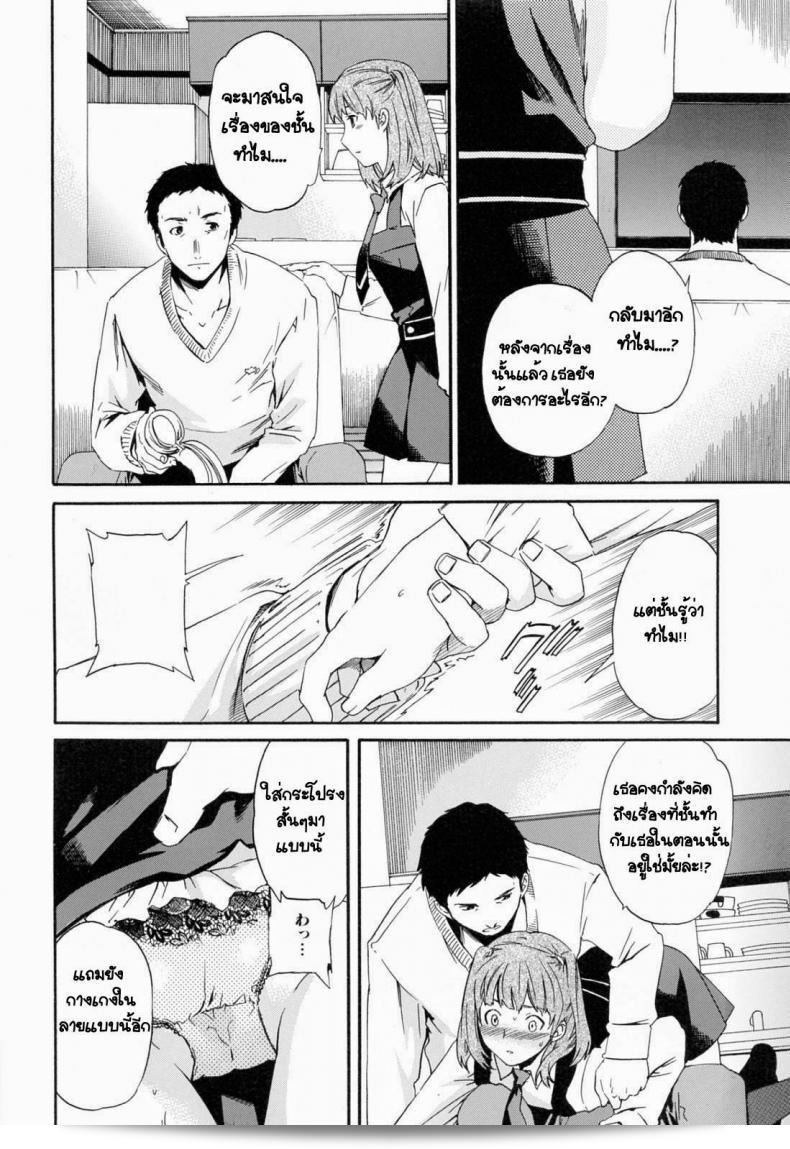เล่นตัวเป็นแฟนพ่อคือทำให้บ้านเรียบร้อยเสมอไม่ใช่เหรอ[Cuvie] Everything 15
