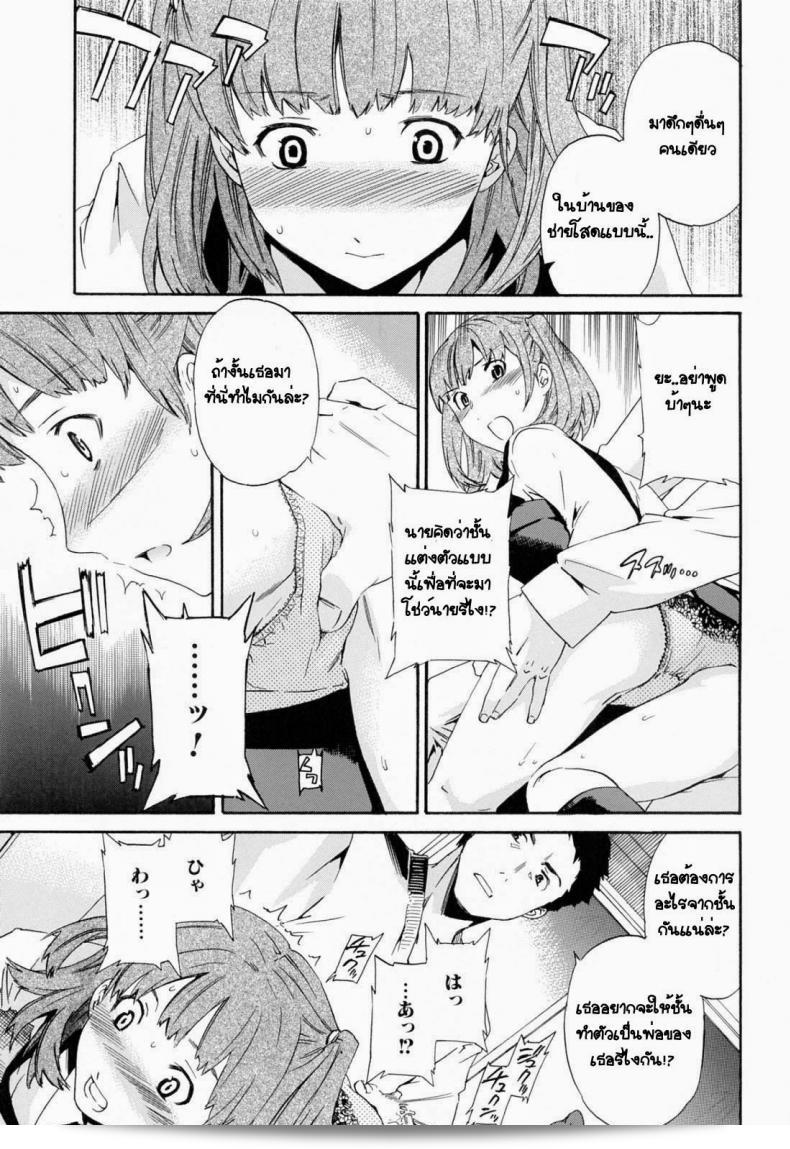 เล่นตัวเป็นแฟนพ่อคือทำให้บ้านเรียบร้อยเสมอไม่ใช่เหรอ[Cuvie] Everything 17