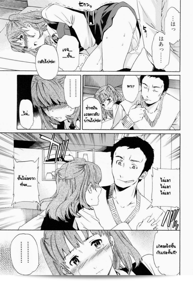 เล่นตัวเป็นแฟนพ่อคือทำให้บ้านเรียบร้อยเสมอไม่ใช่เหรอ[Cuvie] Everything 21