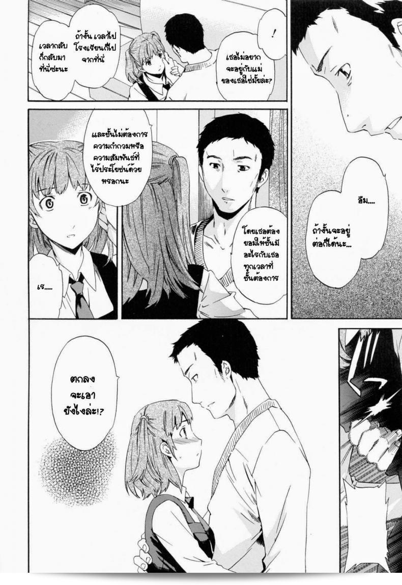 เล่นตัวเป็นแฟนพ่อคือทำให้บ้านเรียบร้อยเสมอไม่ใช่เหรอ[Cuvie] Everything 23