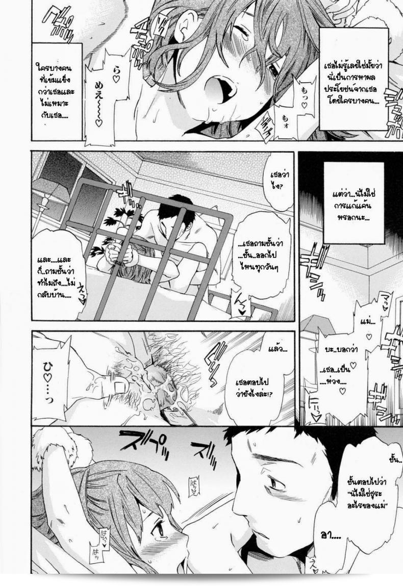 เล่นตัวเป็นแฟนพ่อคือทำให้บ้านเรียบร้อยเสมอไม่ใช่เหรอ[Cuvie] Everything 27