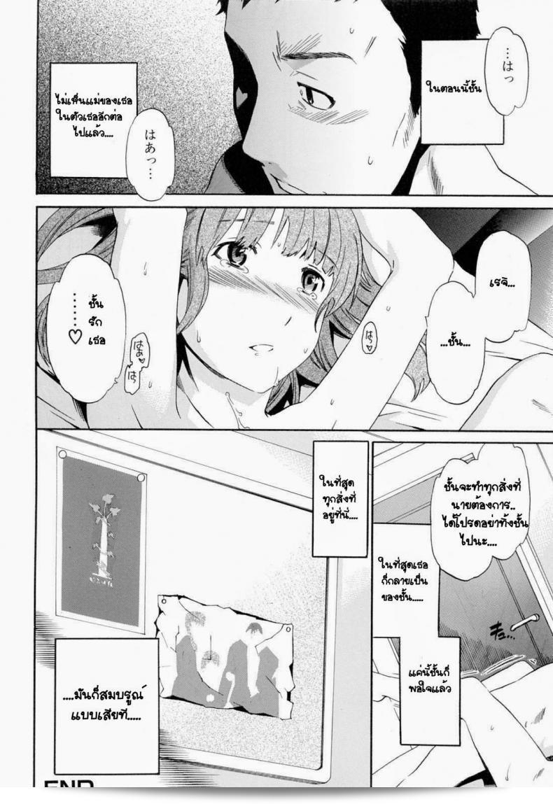 เล่นตัวเป็นแฟนพ่อคือทำให้บ้านเรียบร้อยเสมอไม่ใช่เหรอ[Cuvie] Everything 31