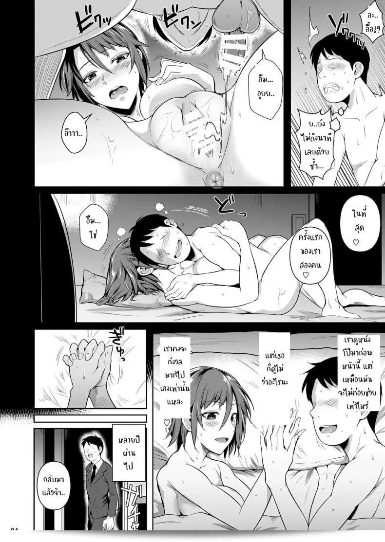 "Shoot The Moon (Fuetakishi)" เรื่อง Ana Zuma 3 Motoyan Osanazuma ga Ochita Wake ภาค 1 9