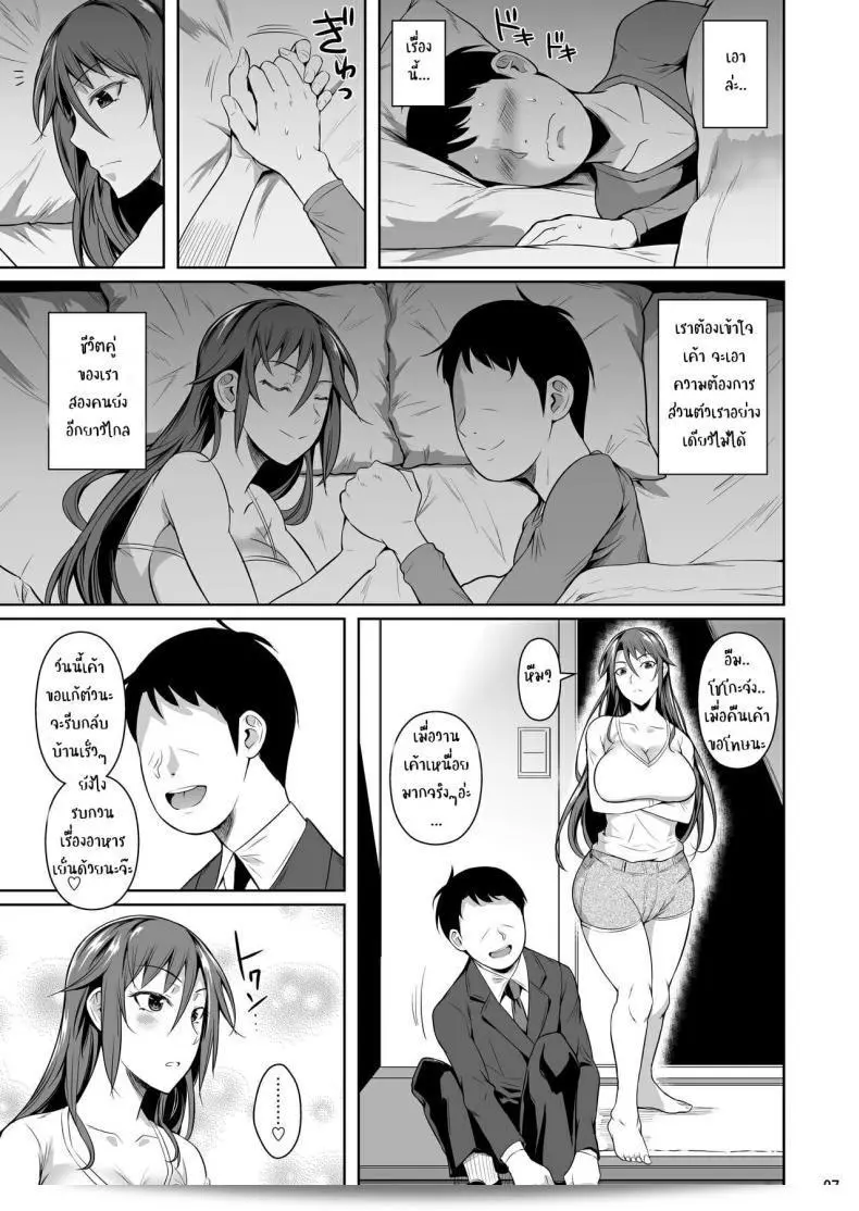 "Shoot The Moon (Fuetakishi)" เรื่อง Ana Zuma 3 Motoyan Osanazuma ga Ochita Wake ภาค 1 15
