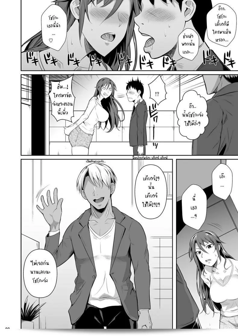 "Shoot The Moon (Fuetakishi)" เรื่อง Ana Zuma 3 Motoyan Osanazuma ga Ochita Wake ภาค 1 17
