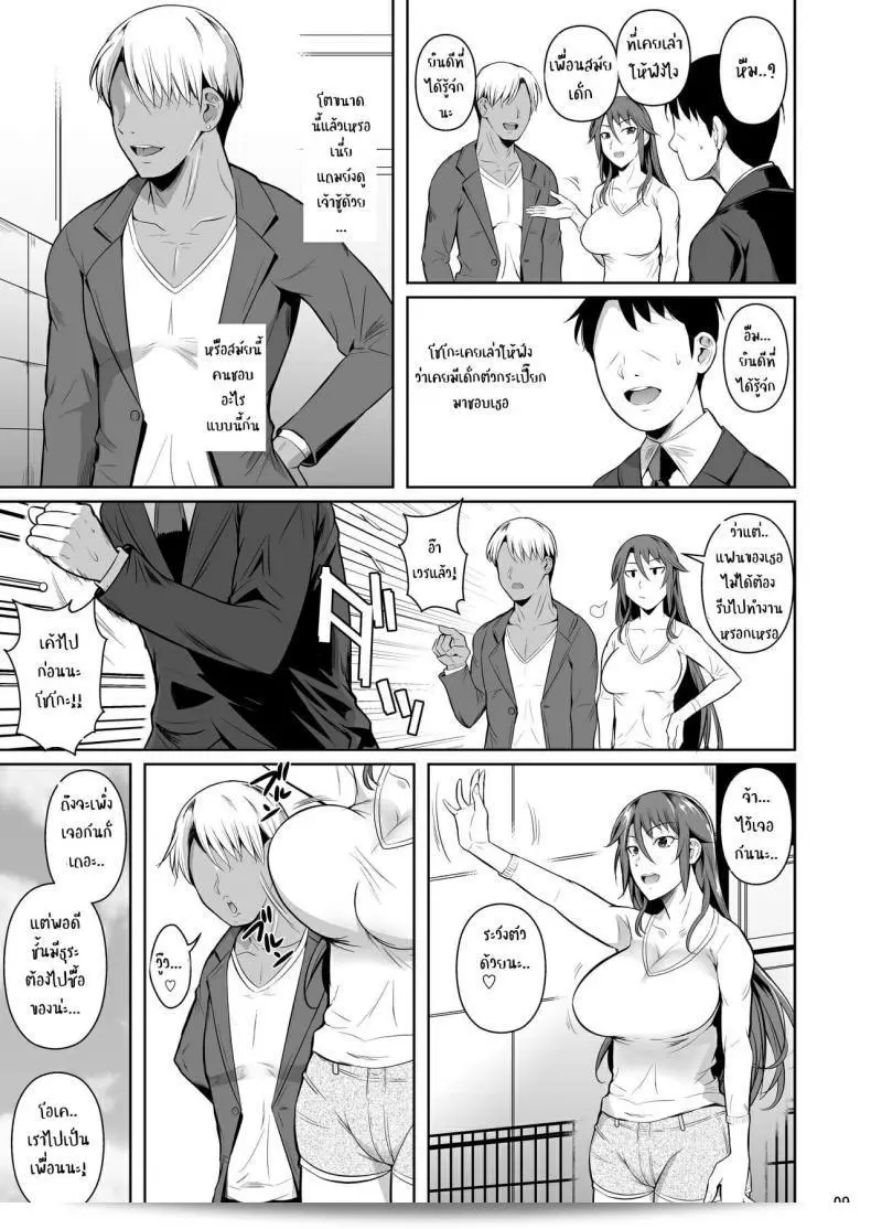 "Shoot The Moon (Fuetakishi)" เรื่อง Ana Zuma 3 Motoyan Osanazuma ga Ochita Wake ภาค 1 19