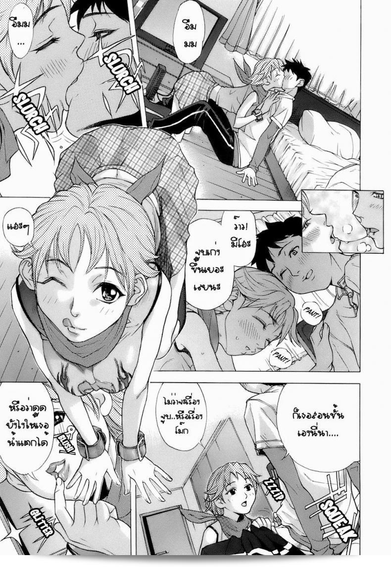 ทำให้พี่สาวยอมจำนึง [Hayashi Sasagawa] Sister Submission (Virginal Communication) 9