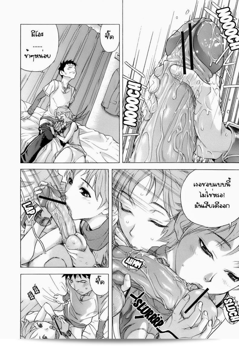 ทำให้พี่สาวยอมจำนึง [Hayashi Sasagawa] Sister Submission (Virginal Communication) 15