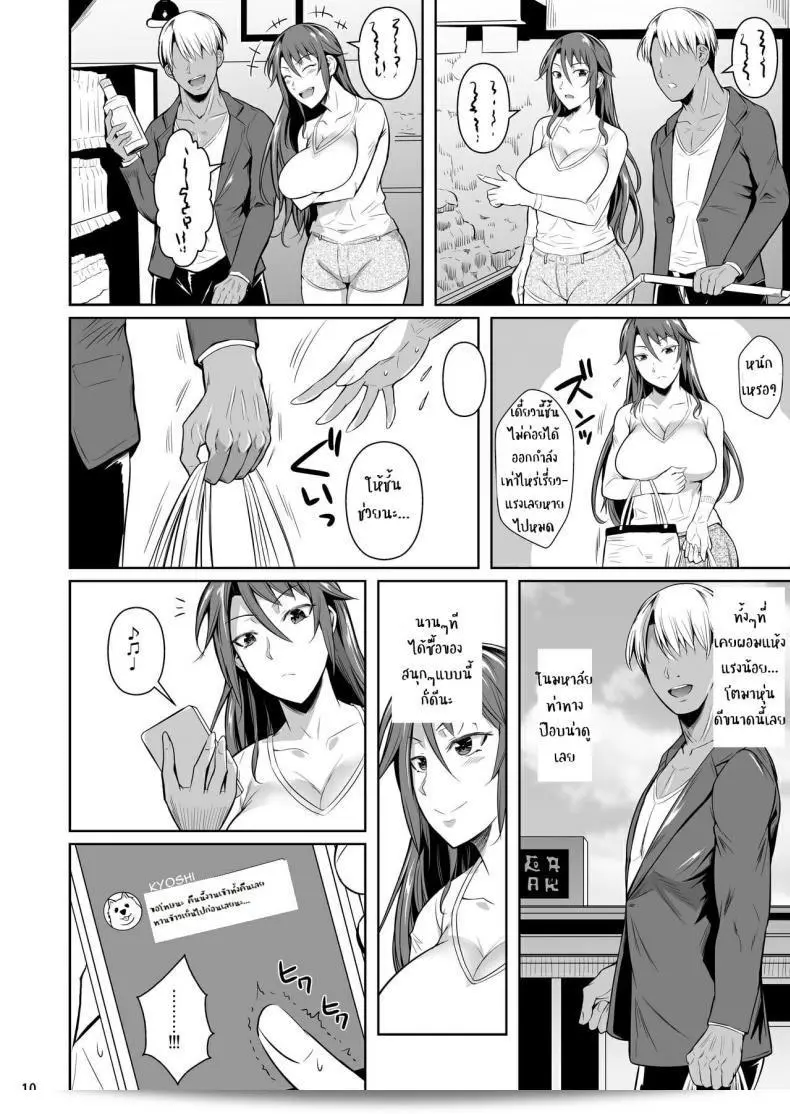 "Shoot The Moon (Fuetakishi)" เรื่อง Ana Zuma 3 Motoyan Osanazuma ga Ochita Wake ภาค 1 21