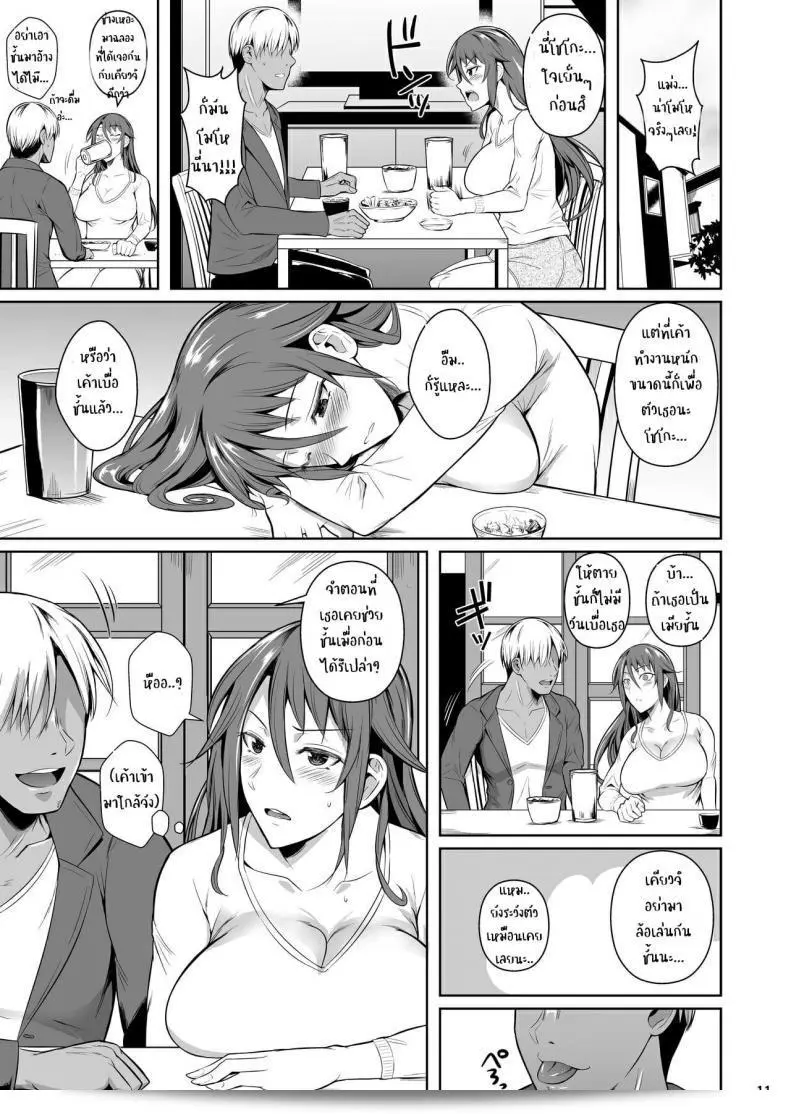 "Shoot The Moon (Fuetakishi)" เรื่อง Ana Zuma 3 Motoyan Osanazuma ga Ochita Wake ภาค 1 23