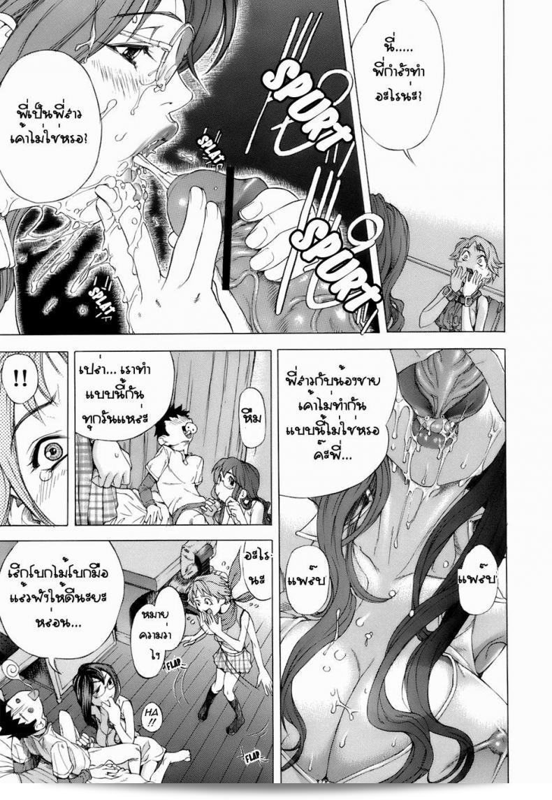 ทำให้พี่สาวยอมจำนึง [Hayashi Sasagawa] Sister Submission (Virginal Communication) 29