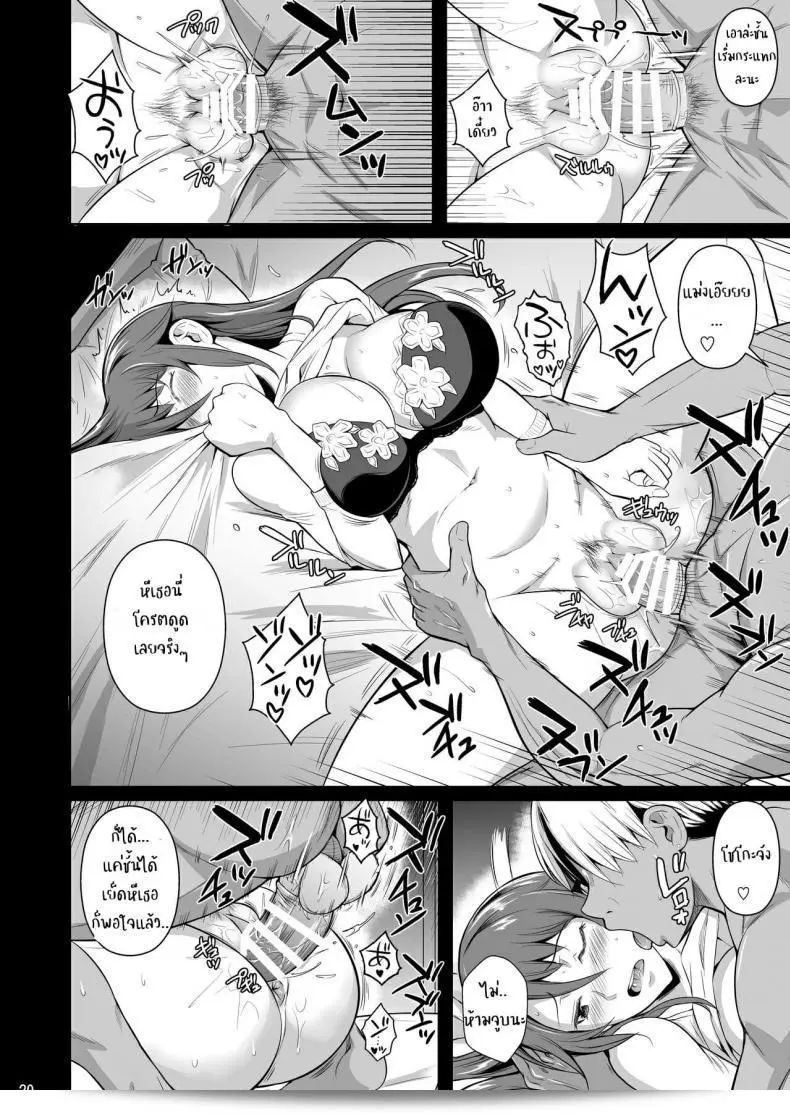 "Shoot The Moon (Fuetakishi)" เรื่อง Ana Zuma 3 Motoyan Osanazuma ga Ochita Wake ภาค 1 41
