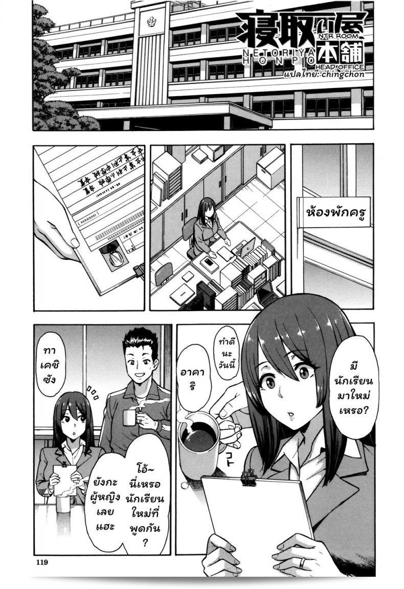 เราต้องการสร้างความร้านฉานผ่านงานของเราที่ชื่อ [Zonda] Netoriya Honpo | NTR Room ให้ผู้ใช้ทั่วไปสามารถเข้าถึงได้อย่างง่ายดายและสะดวกสบาย (Hitozuma x Netorare)
