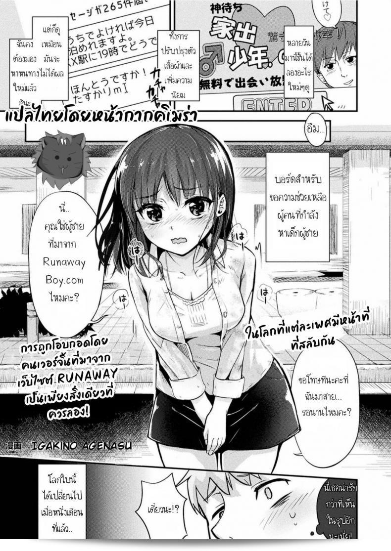 Kami-machiサイトで少女に抱かれるたった一つの冴えたやり方 (COMIC Unreal 2017-06 Vol. 67)