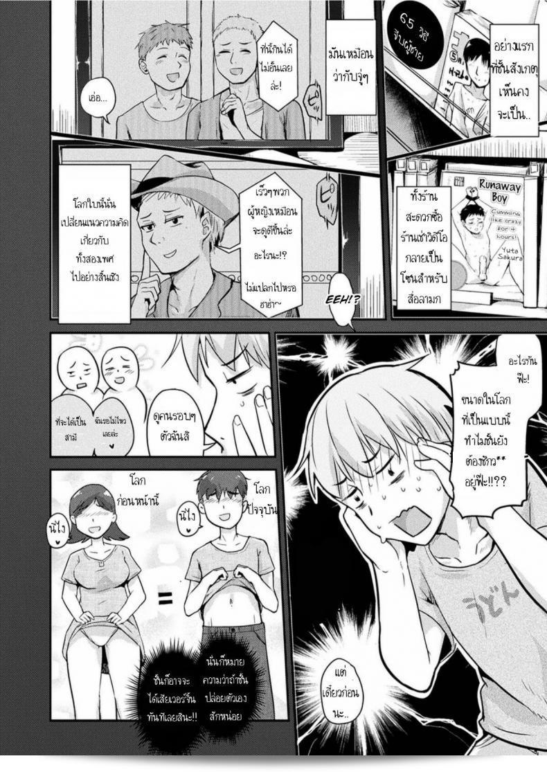 Kami-machiサイトで少女に抱かれるたった一つの冴えたやり方 (COMIC Unreal 2017-06 Vol. 67) 3