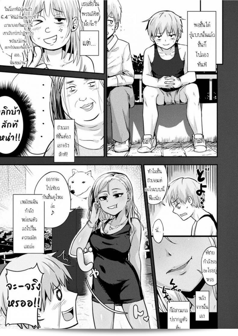 Kami-machiサイトで少女に抱かれるたった一つの冴えたやり方 (COMIC Unreal 2017-06 Vol. 67) 5