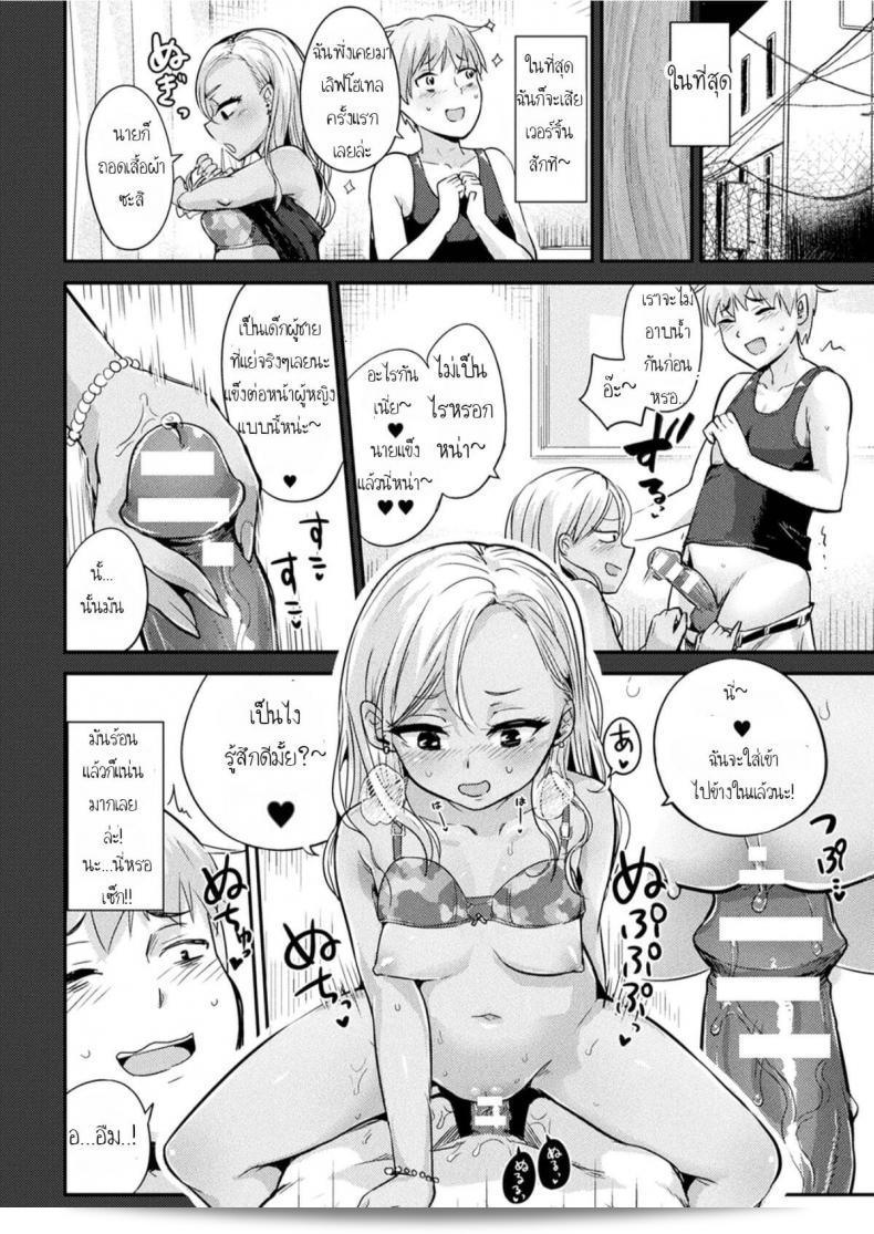 Kami-machiサイトで少女に抱かれるたった一つの冴えたやり方 (COMIC Unreal 2017-06 Vol. 67) 7